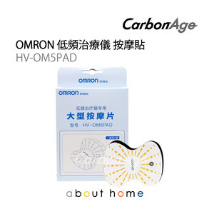 OMRON - 低頻治療儀 按摩貼 低周波電極片 HV-OM5PAD [D54]