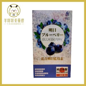 CHOICE - 奇路仕 - 花青明目藍莓素 500粒 香港行貨