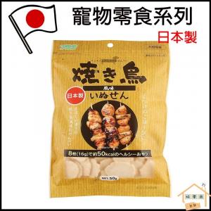 Arata - 狗用(不含小麥)燒雞肉串味一口米餅 50g(平行進口貨)