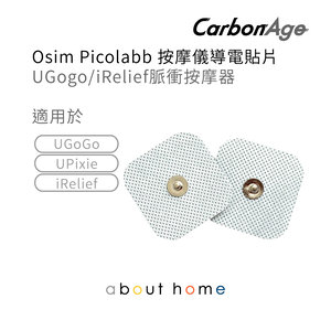 CarbonAge - OSIM iRelief 低頻治療 脈衝按摩器 代用導電貼片 (UGoGo UPixie) [D44]