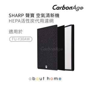 CarbonAge - Sharp 聲寶 空氣清新機 代用濾網 (FUY30AW 適用) [D24]