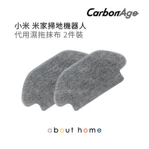 CarbonAge - 小米 代用全濕拖布 2件裝 適用於 米家掃拖機器人 [C15]