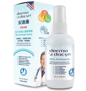 Dermacyn(安速癒)-個人護理噴霧 (120毫升)