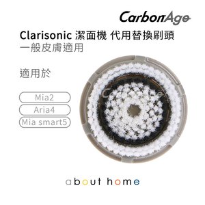 CarbonAge - Clarisonic 代用潔面器刷頭 (Mia2適用) 一般皮膚 [F03]