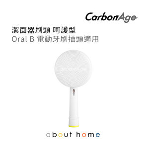 CarbonAge - 代用潔面器刷頭 白色 Oral-B 電動牙刷 適用 [F25]
