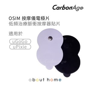 CarbonAge - OSIM 低頻治療 脈衝按摩器 代用貼片 (UGoGo UPixie 適用)  [D13]