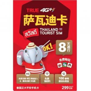 Truemove - 泰國8日4G無限上網卡數據卡Sim卡電話卡 [H20]