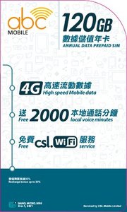 CSL - abc Mobile 數據儲值年卡 電話卡 數據卡 SIM卡 120GB [H20]