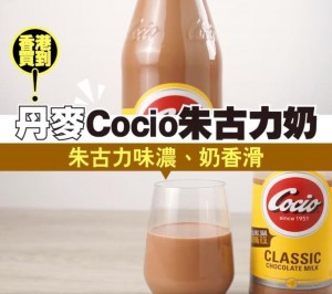 Cocio 丹麥朱古力奶(原味)-200ml (4支)