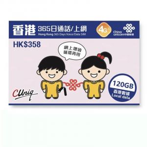 中國聯通 - 香港 本地 365日120GB 高速數據卡 上網卡 電話卡[H20]