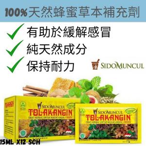 SIDOMUNCUL - 天然蜂蜜薄補充劑 有效舒緩感冒 15ml x 12包 (平行進口貨)
