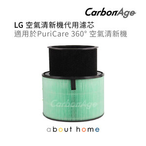 CarbonAge - LG 空氣清新機代用濾芯 Puri Care 360 適用 (AS55GDWU0) [D14]