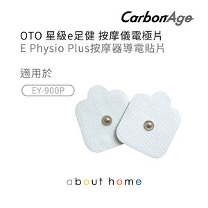 CarbonAge - OTO 星級e足健 脈衝按摩器 代用導電貼片 (EY-900P) [D43]
