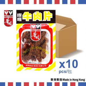 華園 - 咖喱牛肉片 50克 (10包)