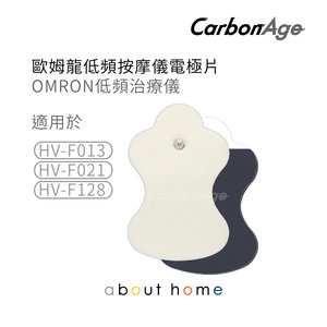 CarbonAge - OMRON 代用低頻治療儀 按摩貼 低周波電極片(HV-F013 HV-F021 HV-F128適用) [D05]