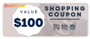 SMART MALL 購物劵 $100