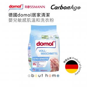 Domol - 德國 嬰兒敏感肌溫和 洗衣粉 成人內衣濃縮無磷溫和洗滌 (1.25kg) [L07]