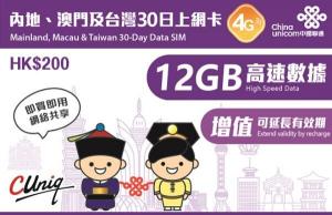 中國聯通 - 內地, 澳門及台灣30日上網卡 4G [H20]