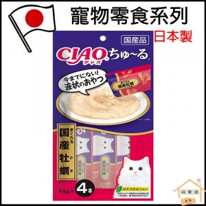 INABA - 日本CIAO金槍魚和牡蠣(蠔)味肉泥餐包 14g x4 (平行進口貨)
