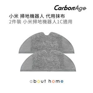 CarbonAge - 小米 代用全濕拖布 2件裝 適用於 米家掃拖機器人1C [C16]