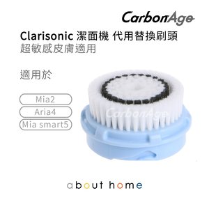 CarbonAge - Clarisonic 代用潔面器刷頭 (Mia2適用) 超敏感皮膚 [F04]